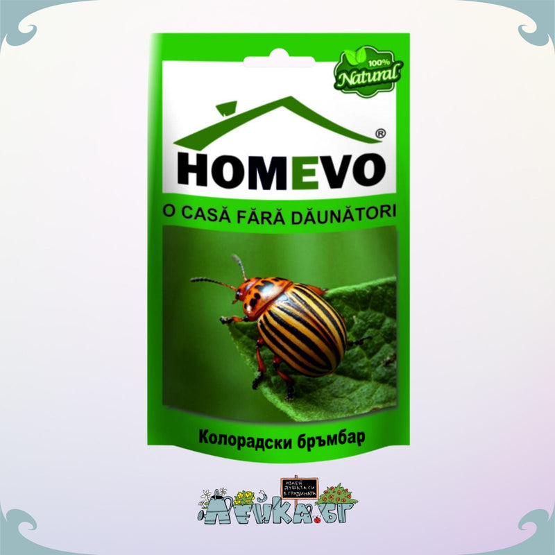 Органични препарати за растителна защита, HOMEVO - Leika.bg