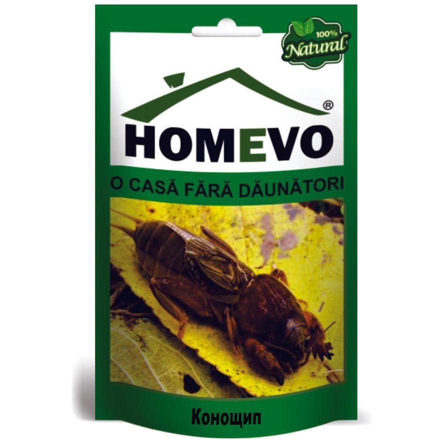 HOMEVO, Комплект от три натурални препарата за вредители в градината