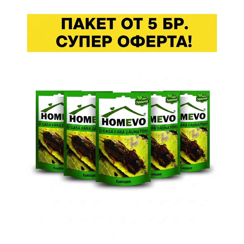 HOMEVO, Натурален препарат против  попово прасе, 5бр