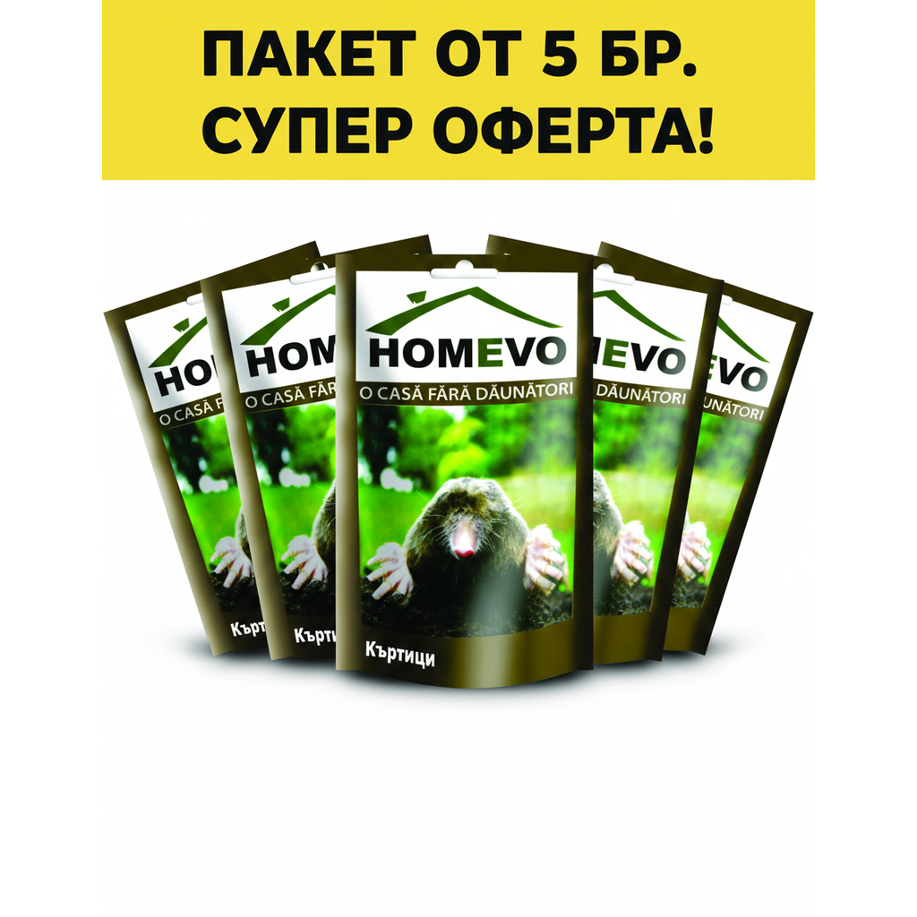 HOMEVO, Натурален препарат против къртици, 5бр