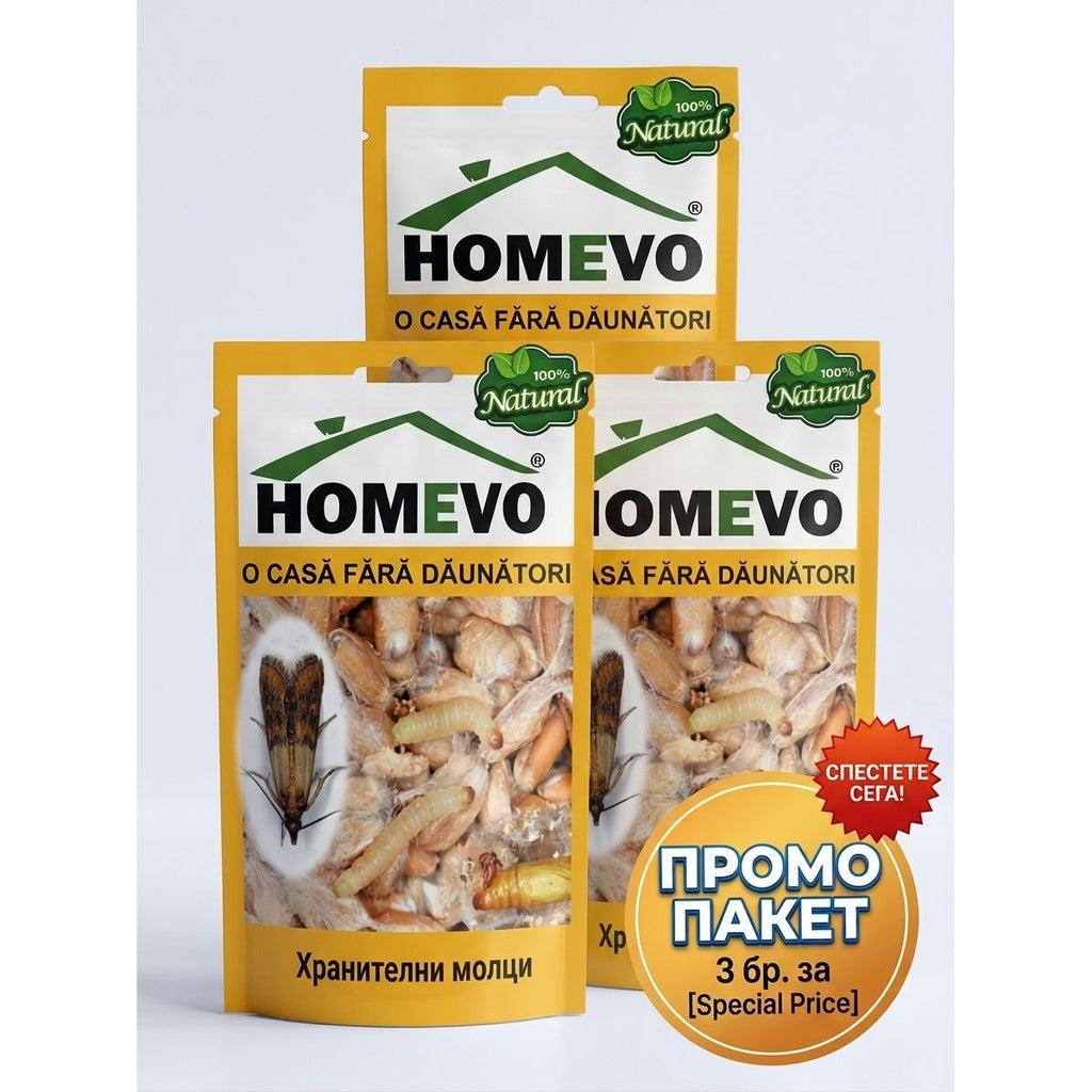 HOMEVO Капан за молци по храните – 3 бр.