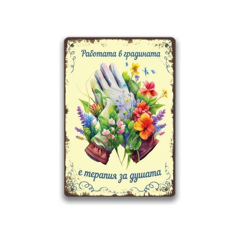 Комплект от 3 броя табелки за градина