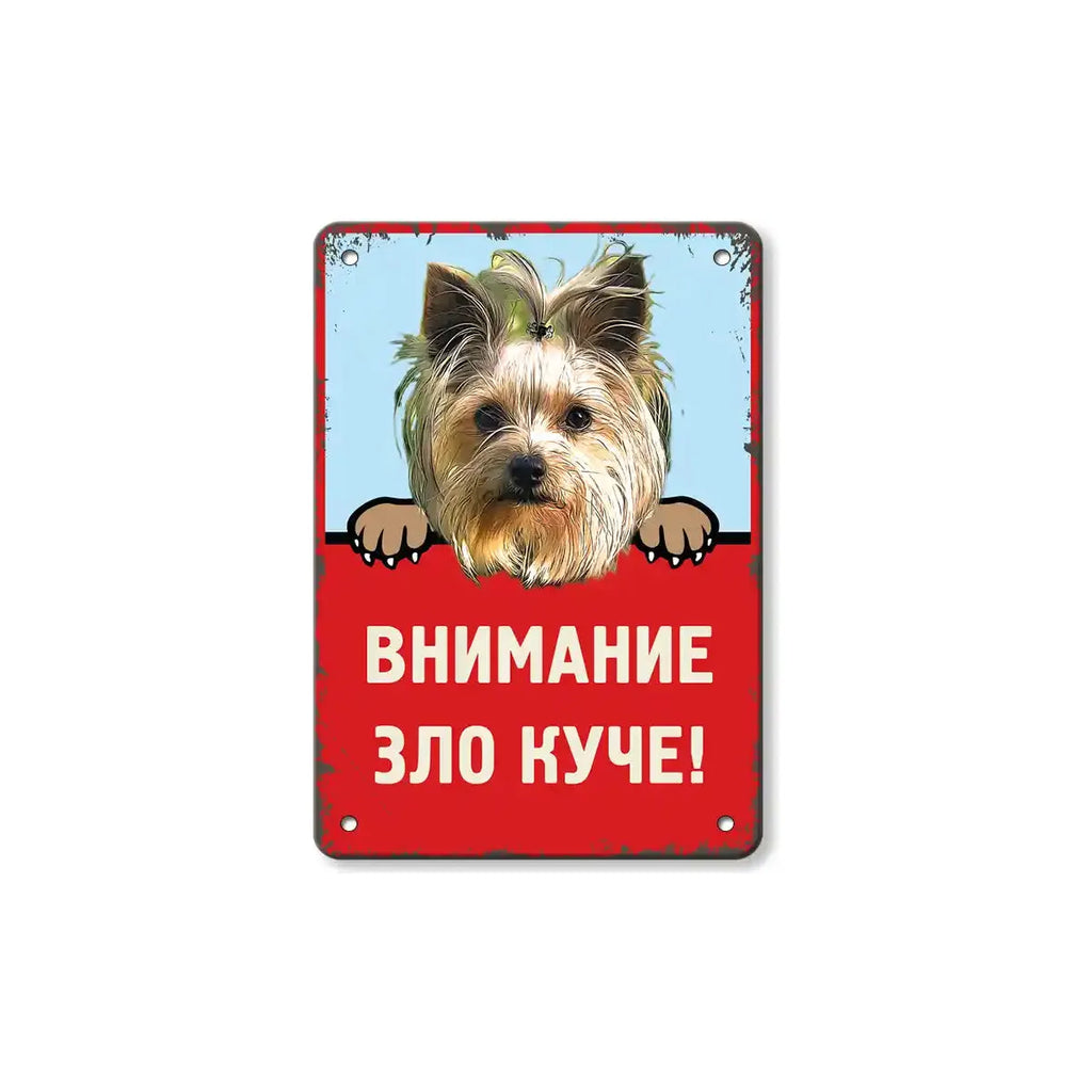 Zabavna tabela Yorkshirski terier s nadpis vnimanie zlo kuche