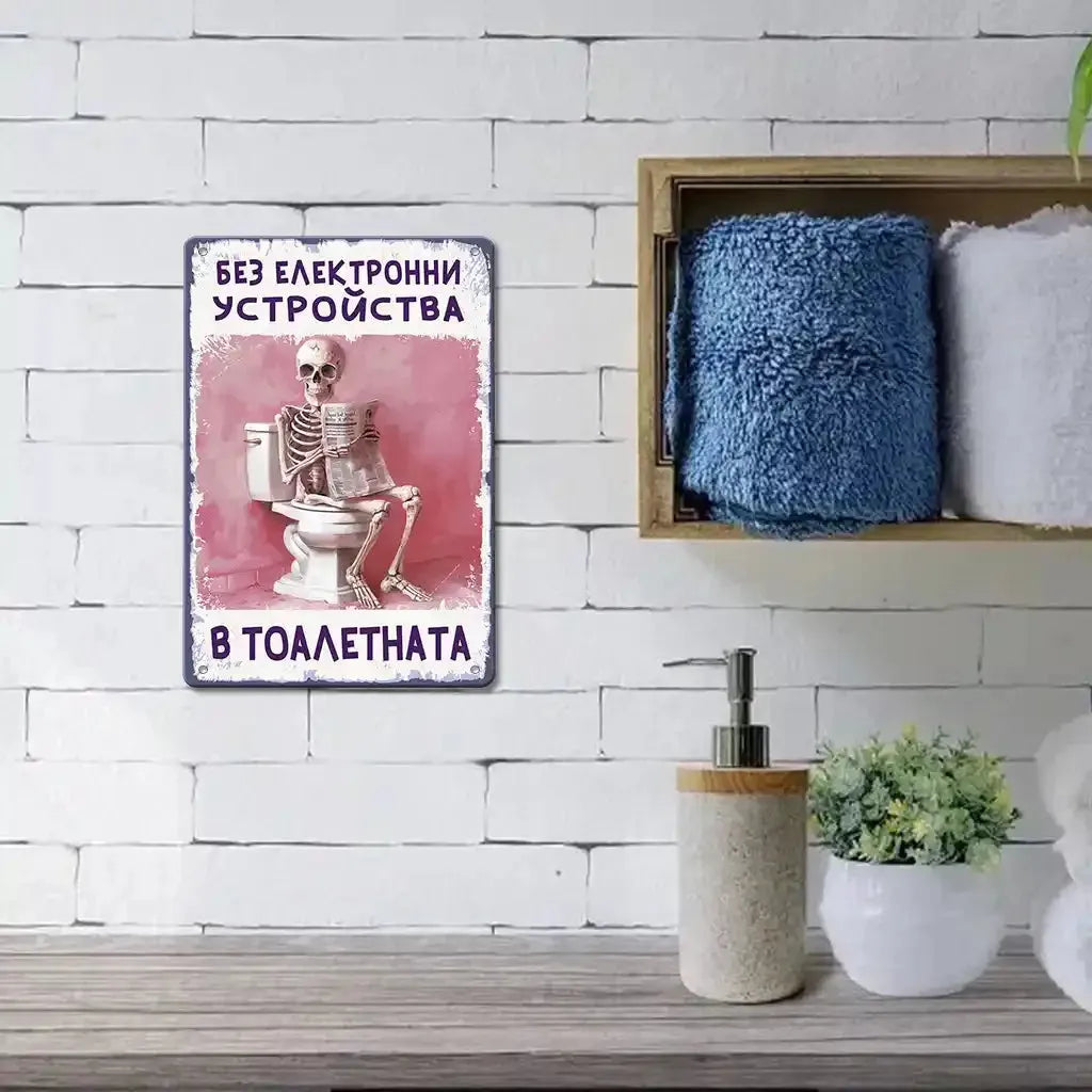Метална табелка 
